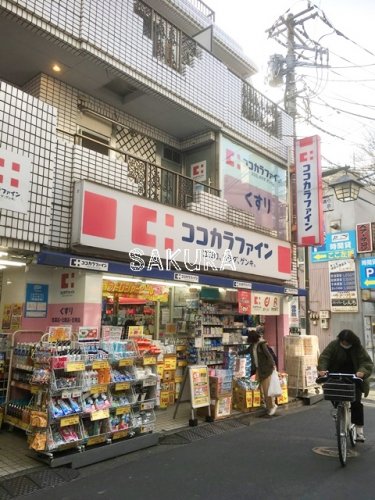 ドラックストア　ココカラファイン 二子新地店（ドラッグストア）まで1086m