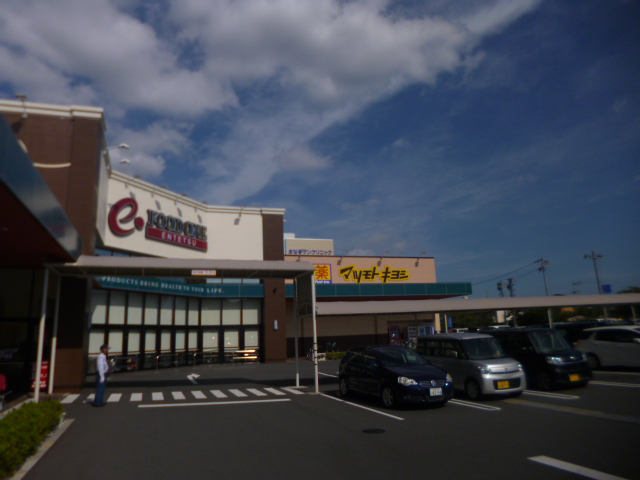 ドラックストア　ドラッグストアマツモトキヨシ東伊場店（ドラッグストア）まで1107m