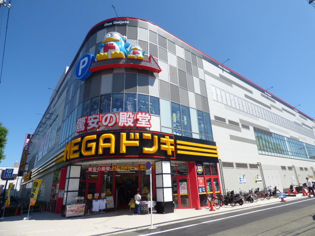 ショッピングセンター　MEGAドン・キホーテ東名川崎店（ショッピングセンター）まで816m