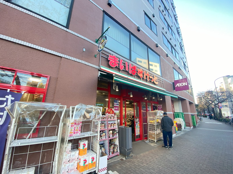 スーパー　まいばすけっと渋谷東3丁目店（スーパー）まで491m
