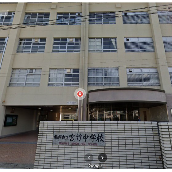 中学校　福岡市立宮竹中学校（中学校）まで729m