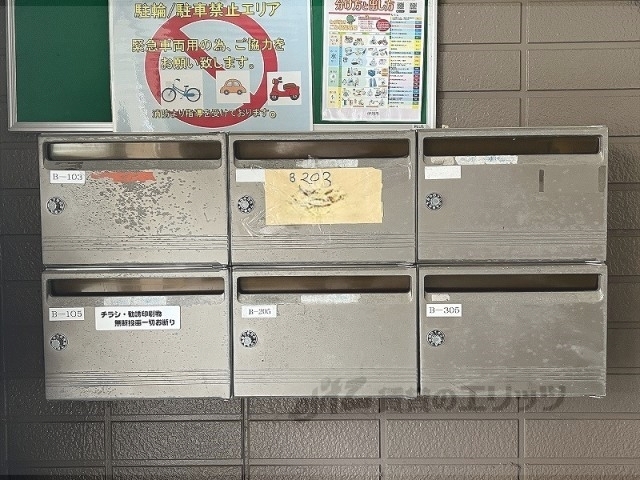 その他　集合ポスト