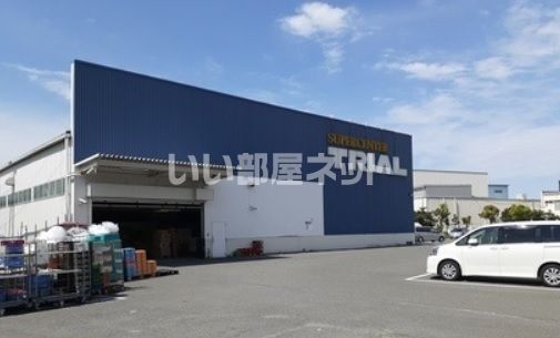 スーパー　スーパーセンタートライアル 摂津南店（スーパー）まで1367m