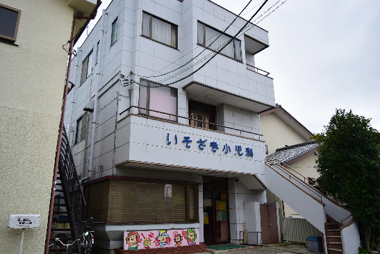 病院　いそざき小児科医院（病院）まで385m