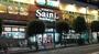 スーパー　よしや　柳町店（スーパー）まで199m
