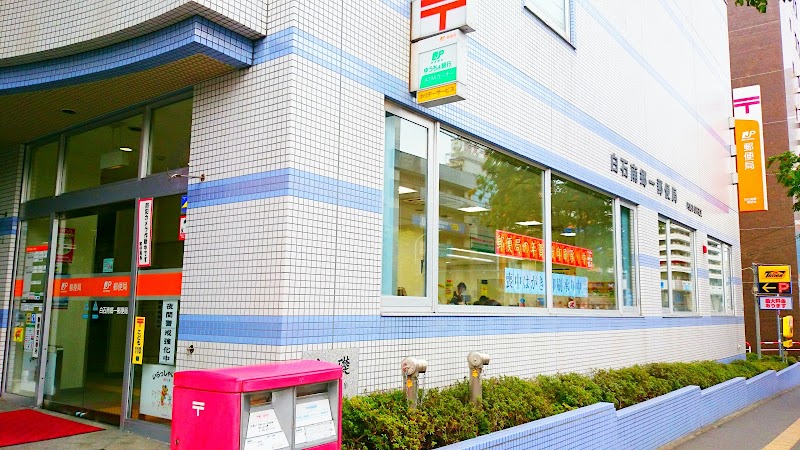 郵便局　白石南郷一郵便局（郵便局）まで581m
