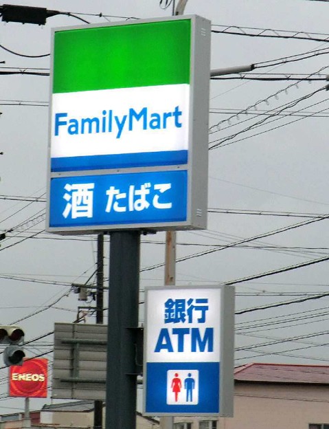 コンビニ　ファミリーマート 吹上駅北店（コンビニ）まで117m
