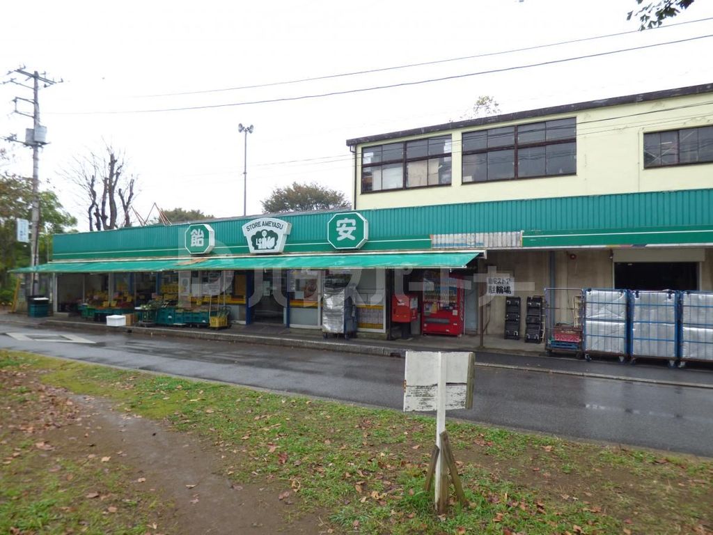 スーパー　飴安商店 花園ストアー店（スーパー）まで270m