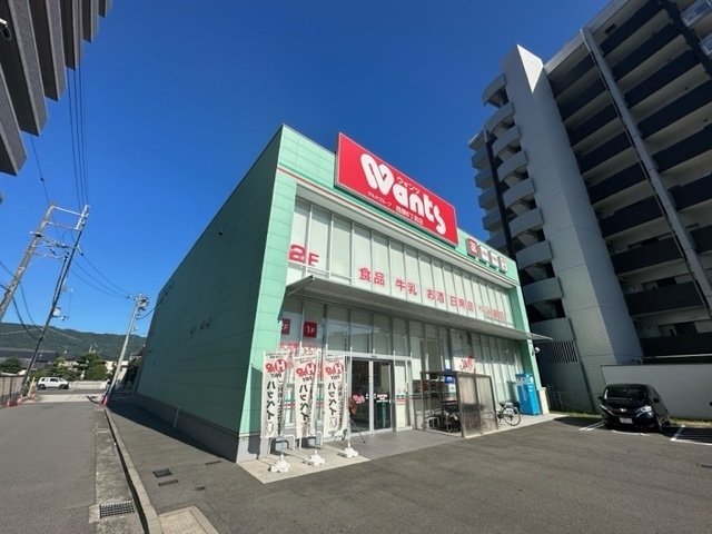 ドラックストア　ウォンツ長束店（ドラッグストア）まで962m
