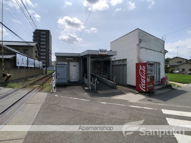その他　福音寺駅（その他）まで540m