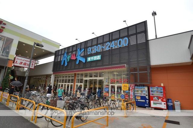 スーパー　アルク東千田店（スーパー）まで800m