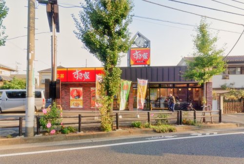 飲食店　すき家 足立西綾瀬店（飲食店）まで480m