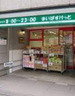 スーパー　まいばすけっと 東陽1丁目店（スーパー）まで580m
