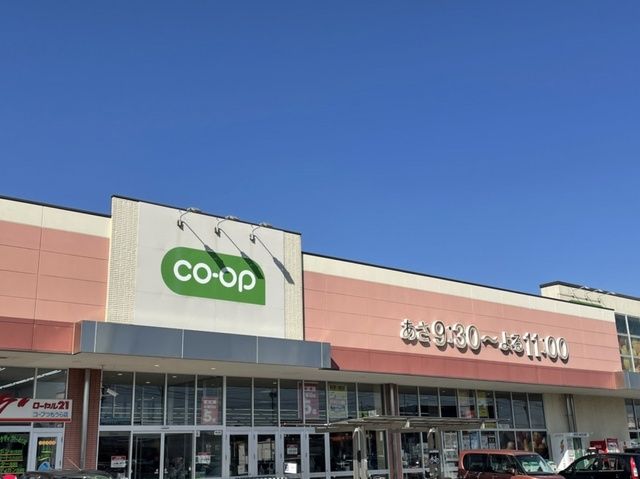 スーパー　いばらきコープつちうら店（スーパー）まで1050m