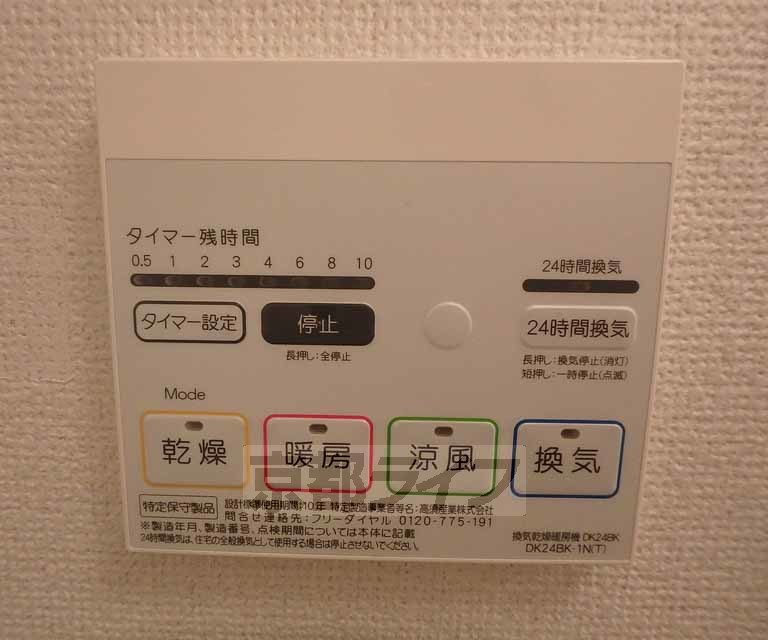 その他設備