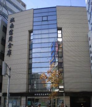 銀行　城南信用金庫（銀行）まで127m