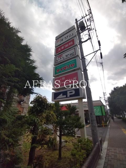 ショッピングセンター　ラーレ東村山（ショッピングセンター）まで776m