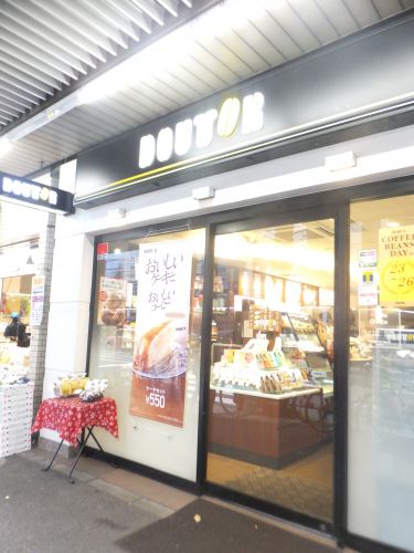 飲食店　ドトールコーヒーショップ 新中野店（飲食店）まで515m