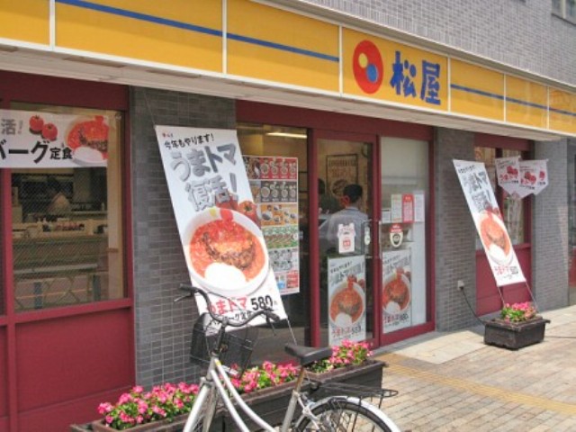 飲食店　松屋　中野富士見町店（飲食店）まで646m