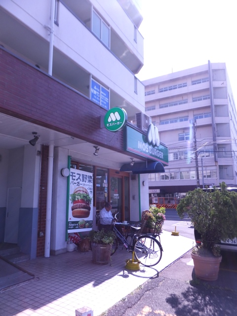 飲食店　モスバーガー　中野富士見町店（飲食店）まで504m