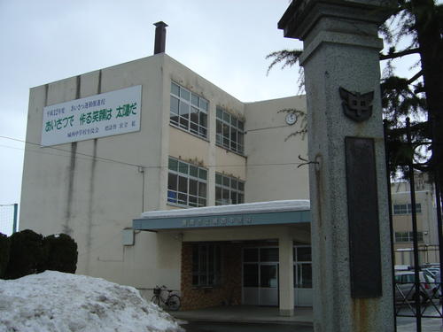 中学校　城西中学校（中学校）まで618m