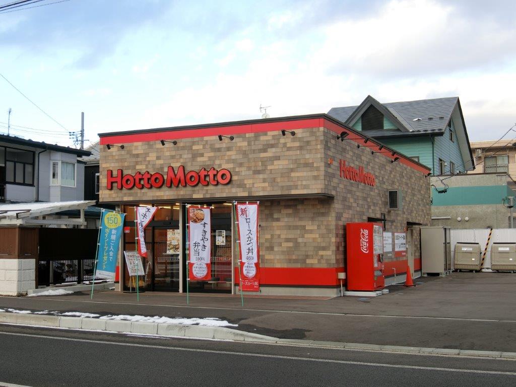 飲食店　ほっともっと 盛岡上田店（飲食店）まで1981m