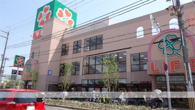 スーパー　ライフ　八尾店（スーパー）まで826m