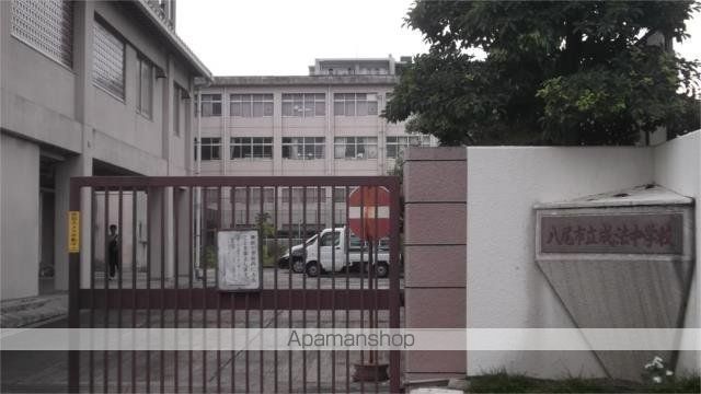 中学校　八尾市立成法中学校（中学校）まで535m
