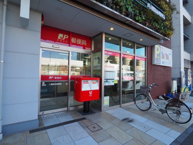 郵便局　八潮駅前郵便局（郵便局）まで650m