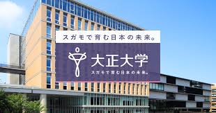 大学・短大　大正大学（大学・短大）まで3549m