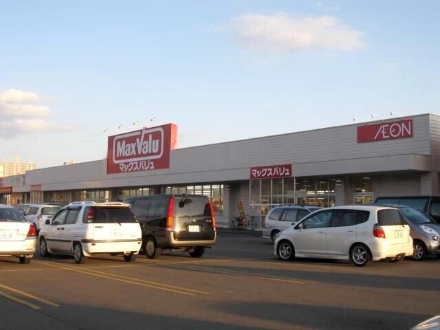スーパー　マックスバリュ北広島店（スーパー）まで247m