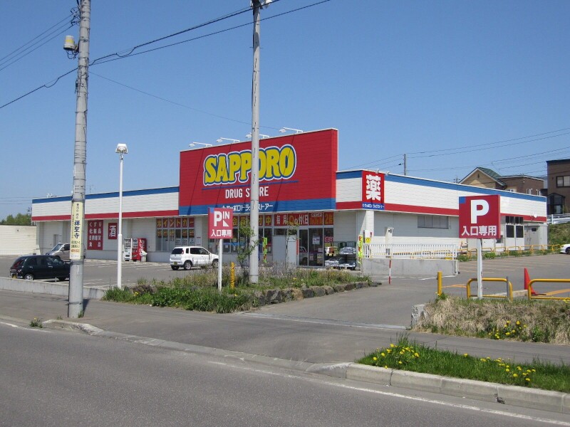 ドラックストア　サツドラ虹ヶ丘店（ドラッグストア）まで7077m