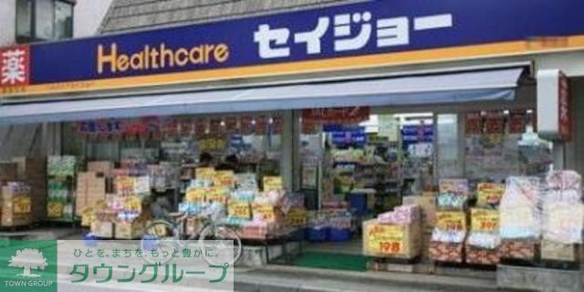 ドラックストア　くすりセイジョー（ドラッグストア）まで120m