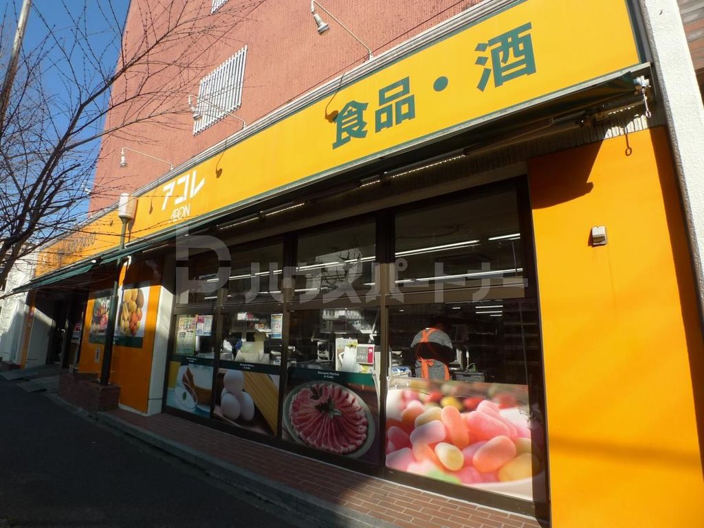 スーパー　アコレ新松戸3丁目店（スーパー）まで110m