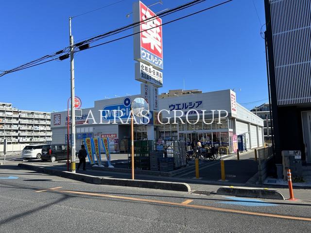 ドラックストア　ウエルシア朝霞駅東口店（ドラッグストア）まで394m