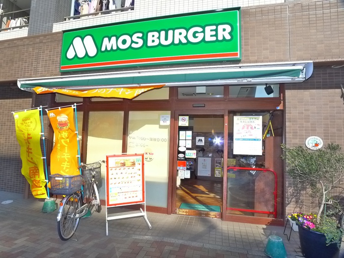 飲食店　モスバーガー（飲食店）まで170m