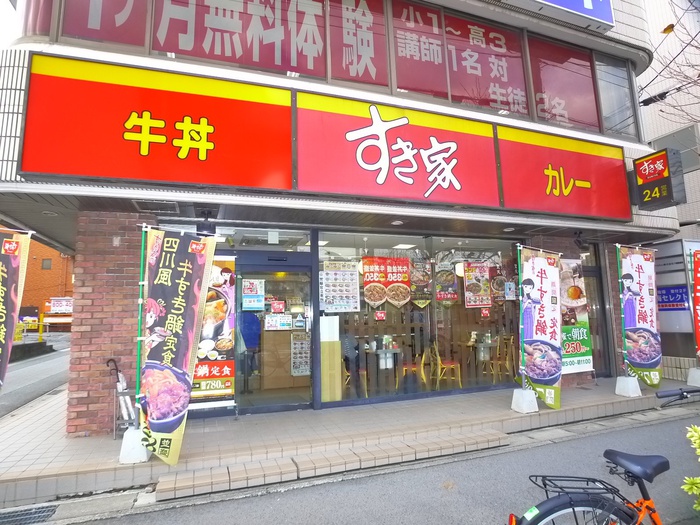 その他　すき家（その他）まで400m