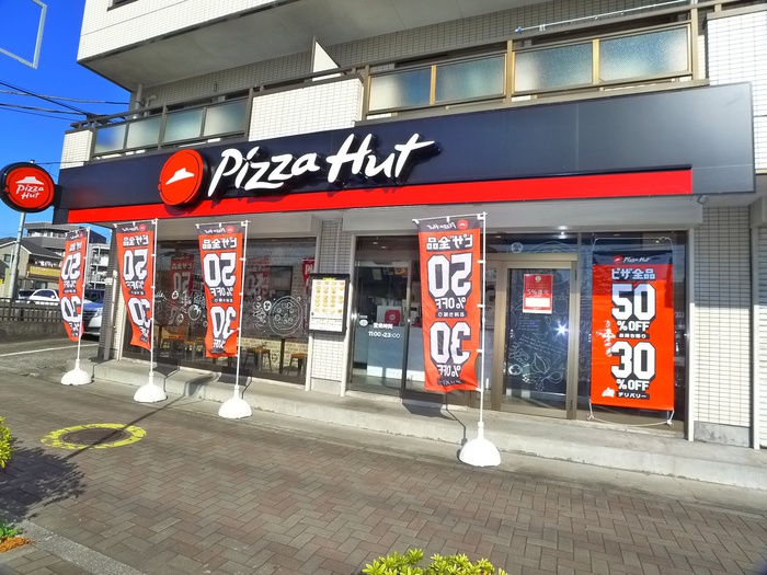 飲食店　ピザハット（飲食店）まで250m