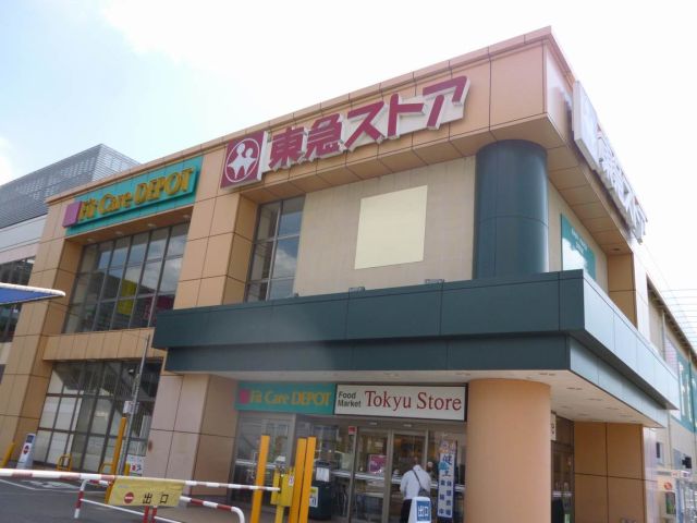 スーパー　東急ストア（スーパー）まで470m