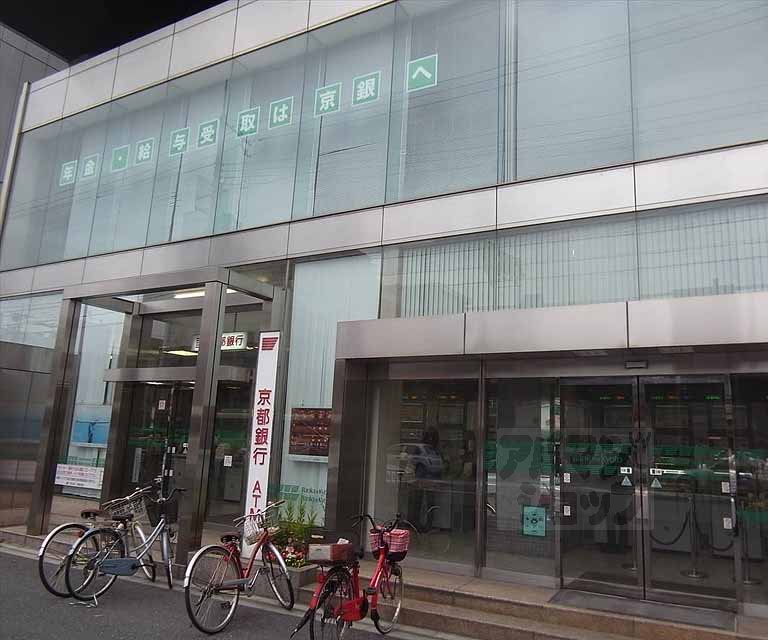 銀行　京都銀行 西院支店（銀行）まで527m