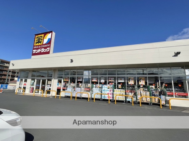 ドラックストア　サンドラッグ御殿場新橋店（ドラッグストア）まで543m