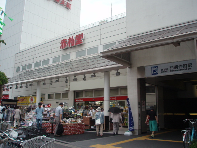 スーパー　赤札堂（スーパー）まで1000m