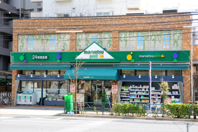 スーパー　マルエツプチ上池袋店（スーパー）まで343m