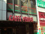 飲食店　ＣＡＦＦＥ　ＶＥＬＯＣＥ戸越銀座店（飲食店）まで303m