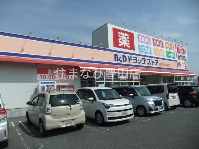 ドラックストア　B＆Dドラッグストア豊田松ヶ枝店（ドラッグストア）まで485m