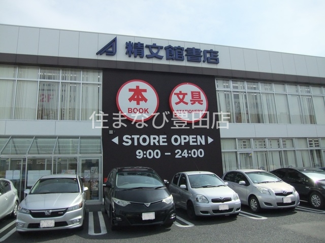 その他　精文館書店新豊田店（その他）まで451m