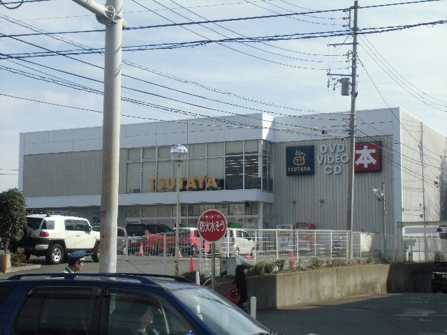 その他　TSUTAYA 三崎店（その他）まで606m