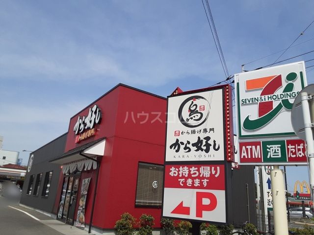 飲食店　から好し 伊勢原店（飲食店）まで1865m