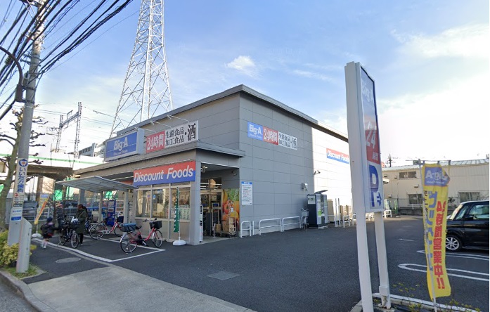 スーパー　ビッグ・エー 足立東綾瀬店（スーパー）まで405m