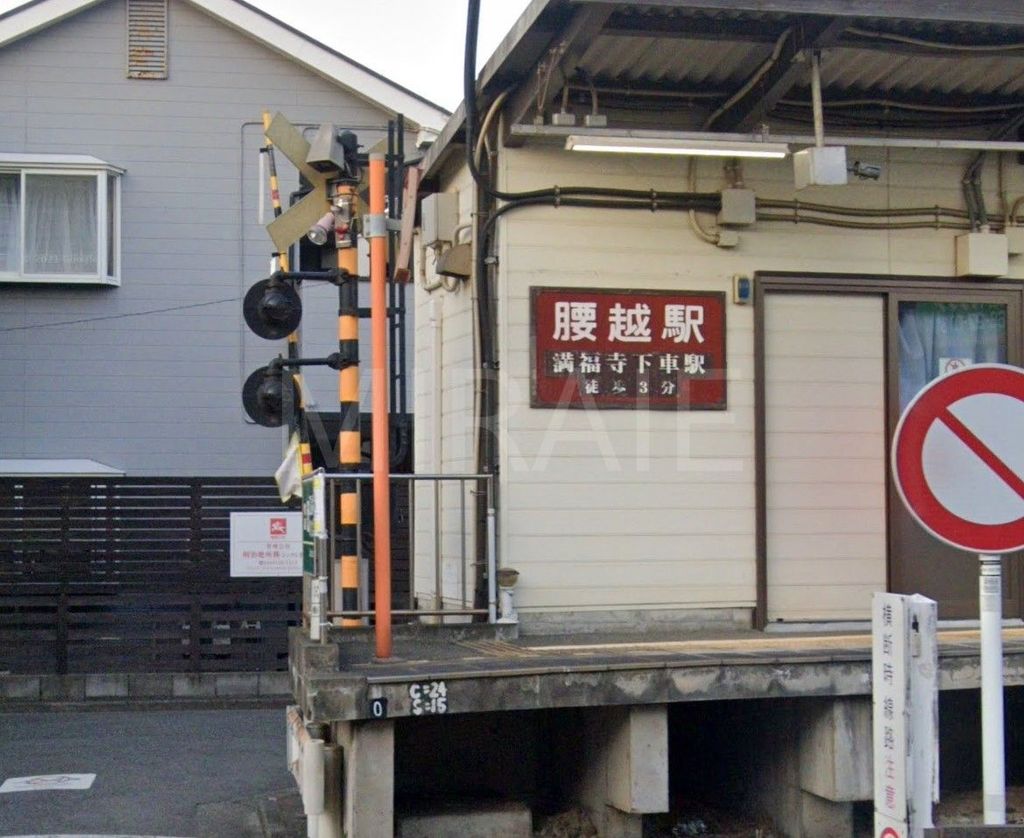 その他　腰越駅(江ノ電 江ノ島電鉄線)（その他）まで300m